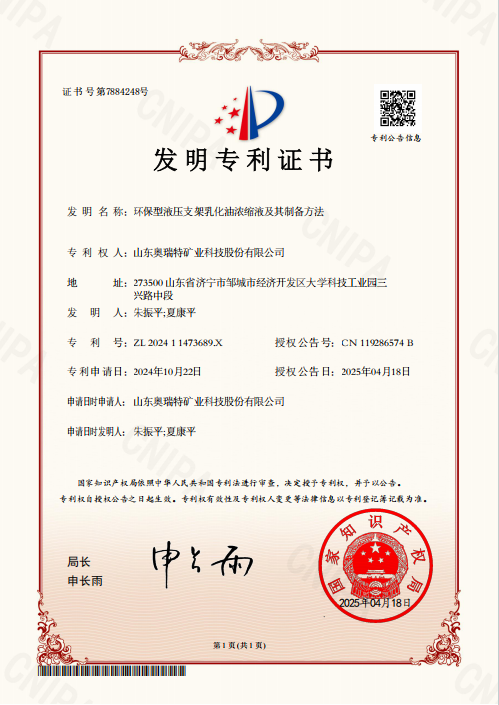 专利证书